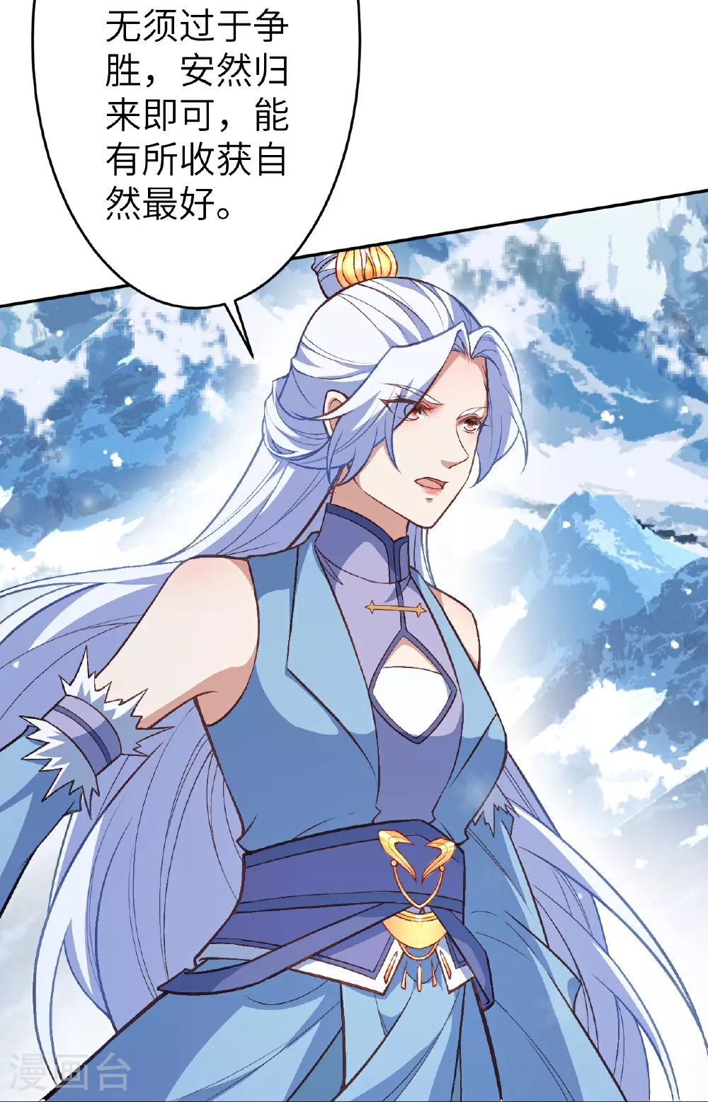 第621话 神灵境七级 第4页