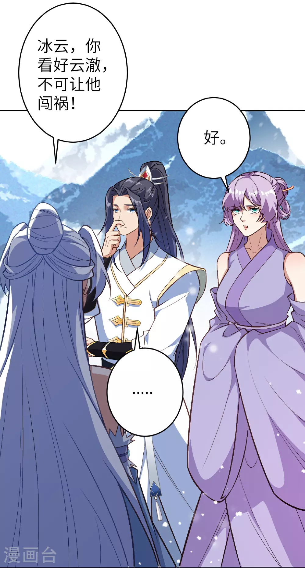 第621话 神灵境七级 第6页