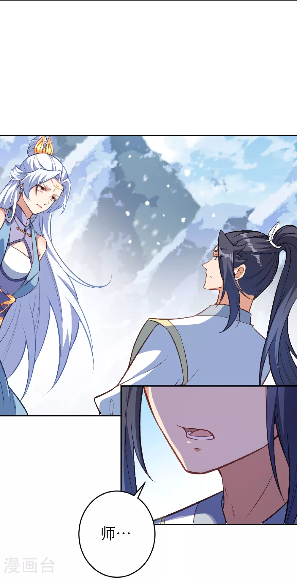 第621话 神灵境七级 第7页