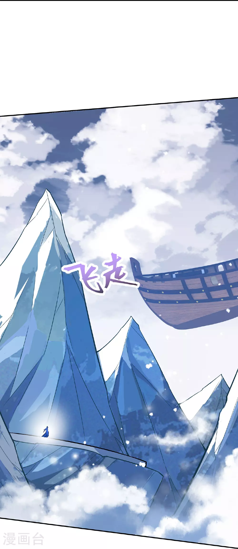 第621话 神灵境七级 第9页