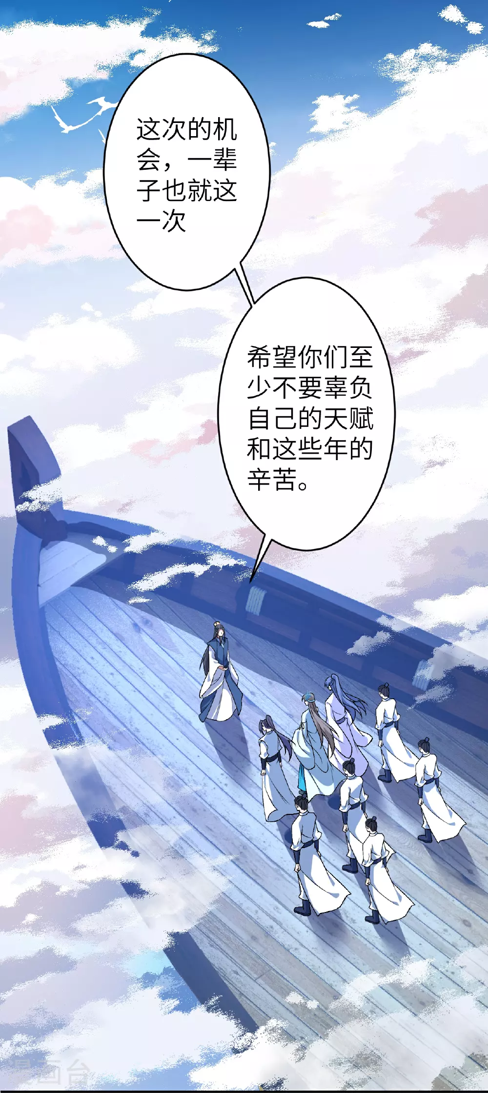 第621话 神灵境七级 第12页