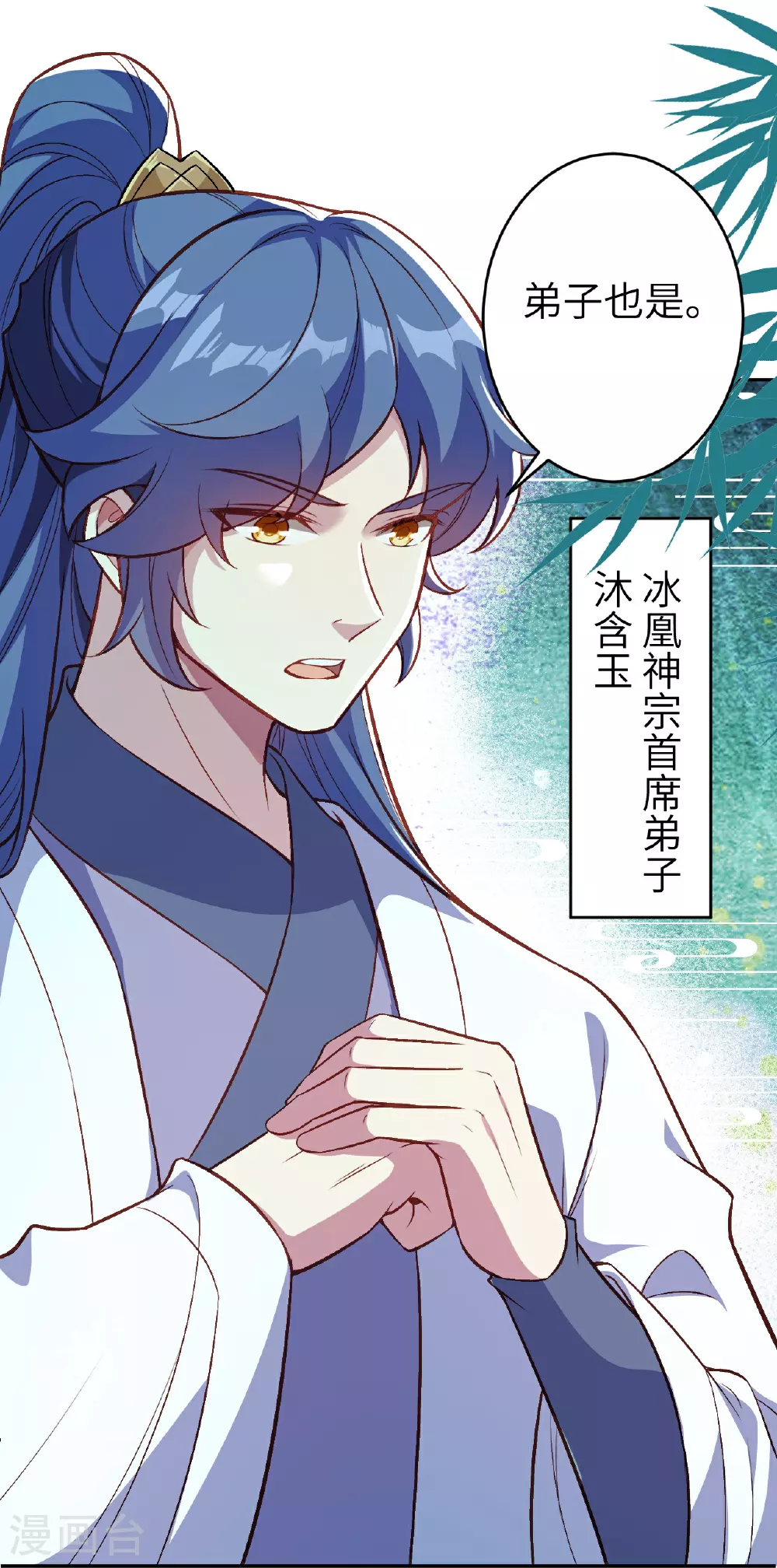 第621话 神灵境七级 第14页