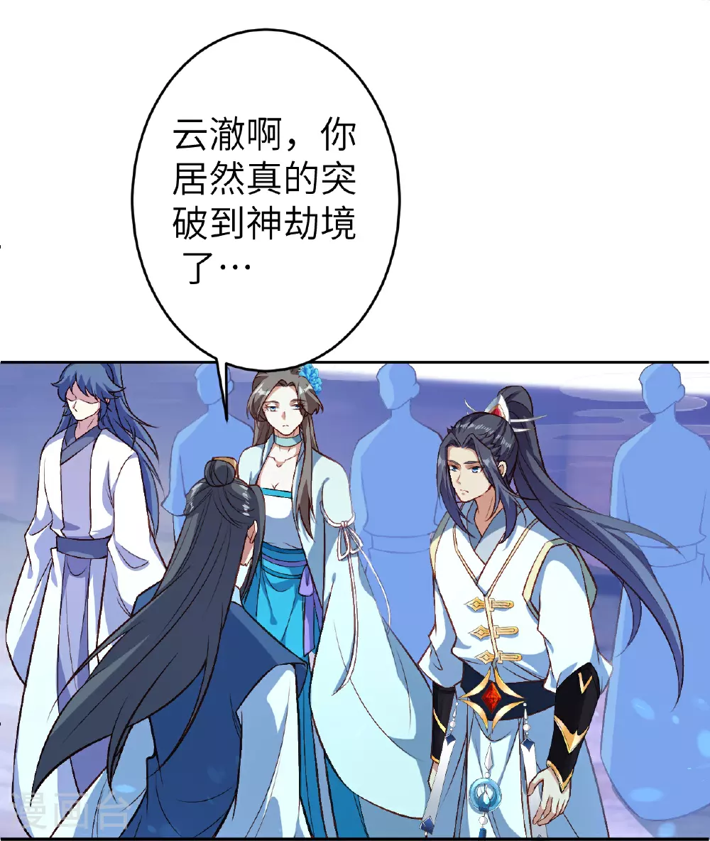 第621话 神灵境七级 第15页
