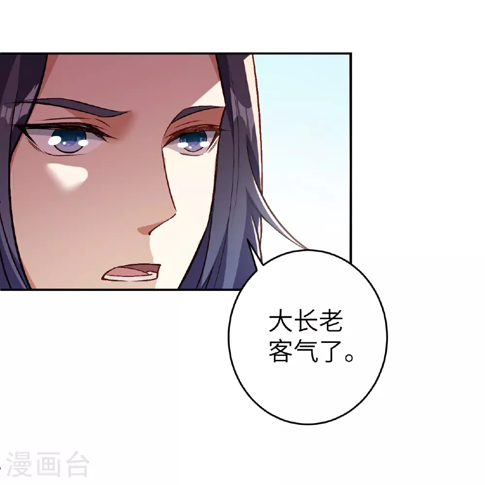 第621话 神灵境七级 第19页
