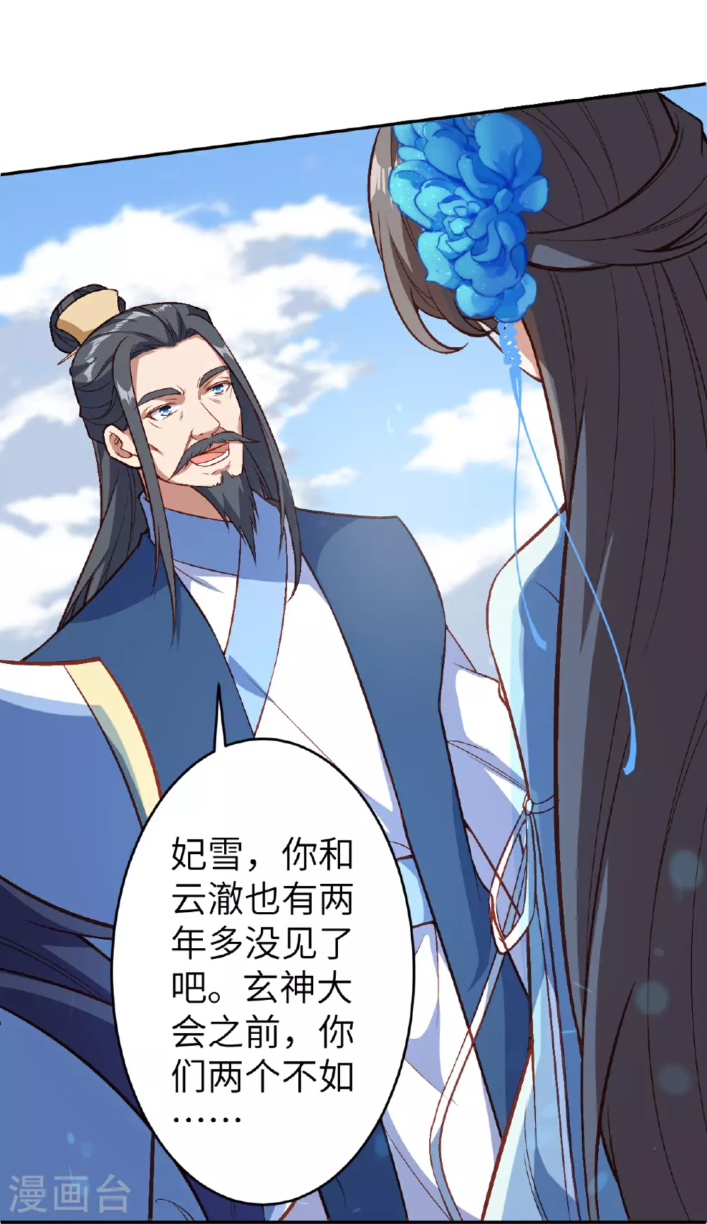第621话 神灵境七级 第20页
