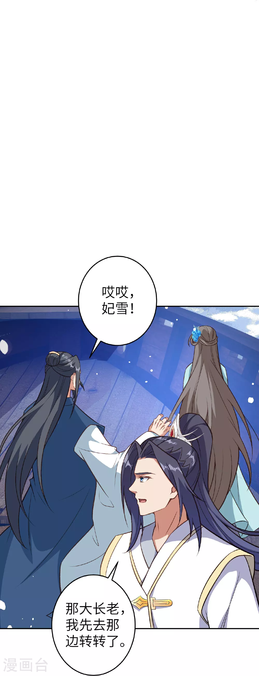 第621话 神灵境七级 第21页