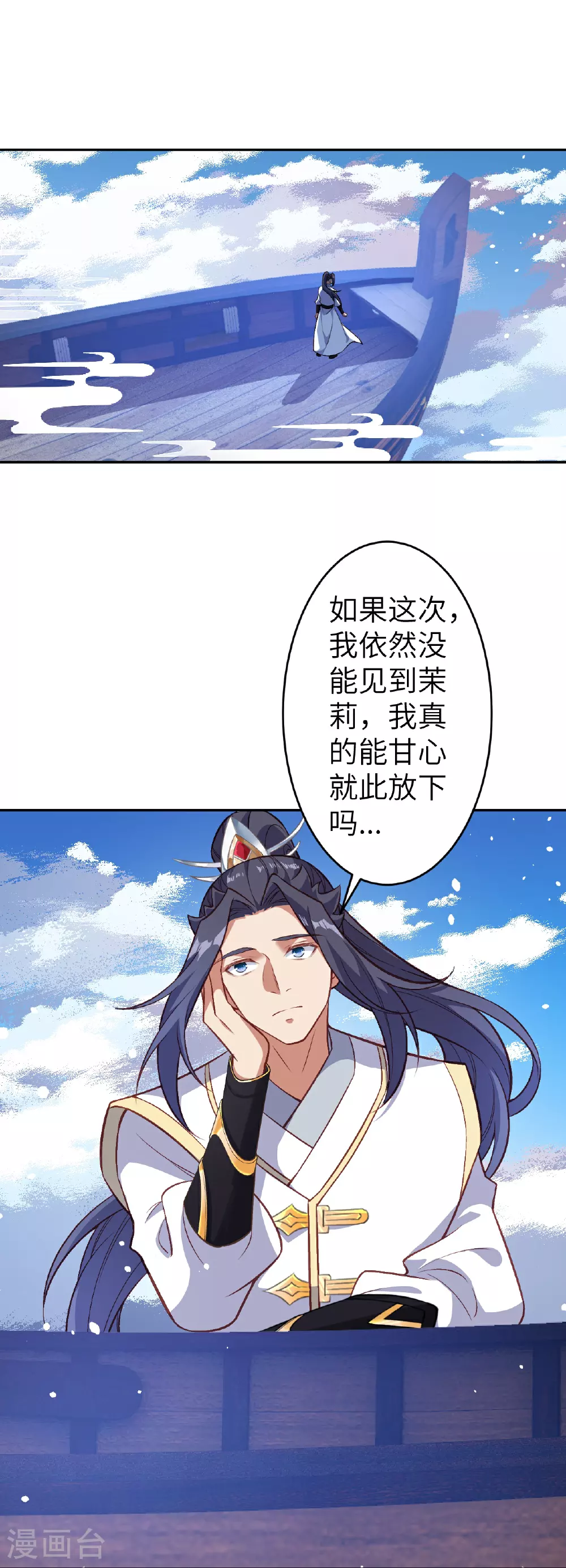第621话 神灵境七级 第22页