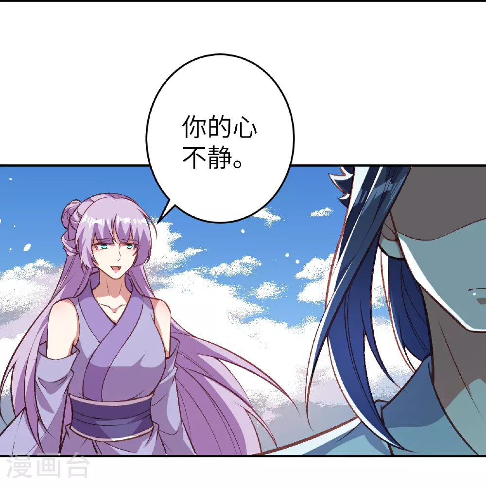 第621话 神灵境七级 第23页
