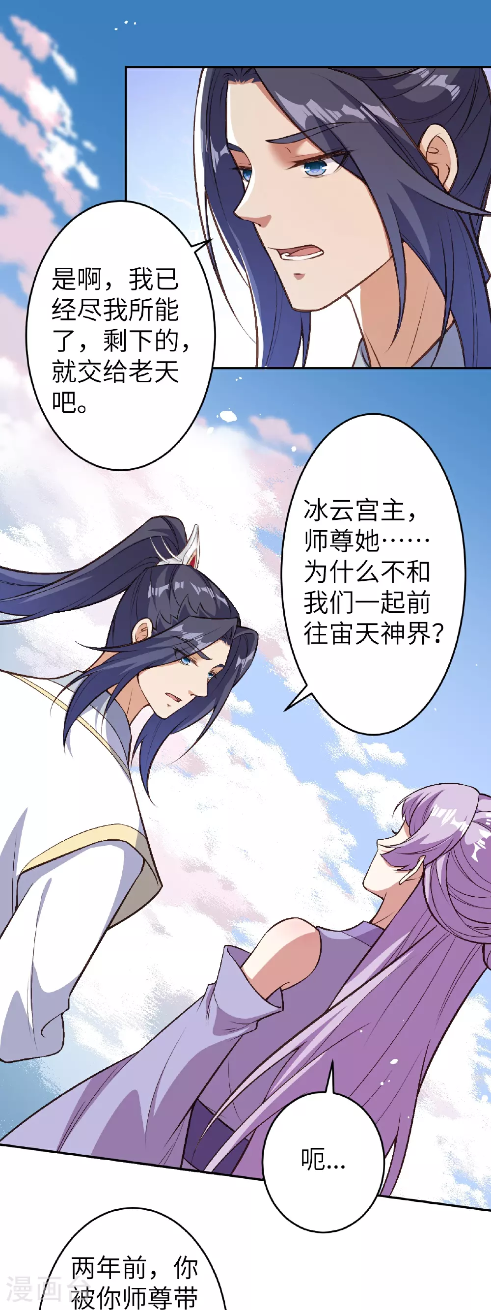第621话 神灵境七级 第25页