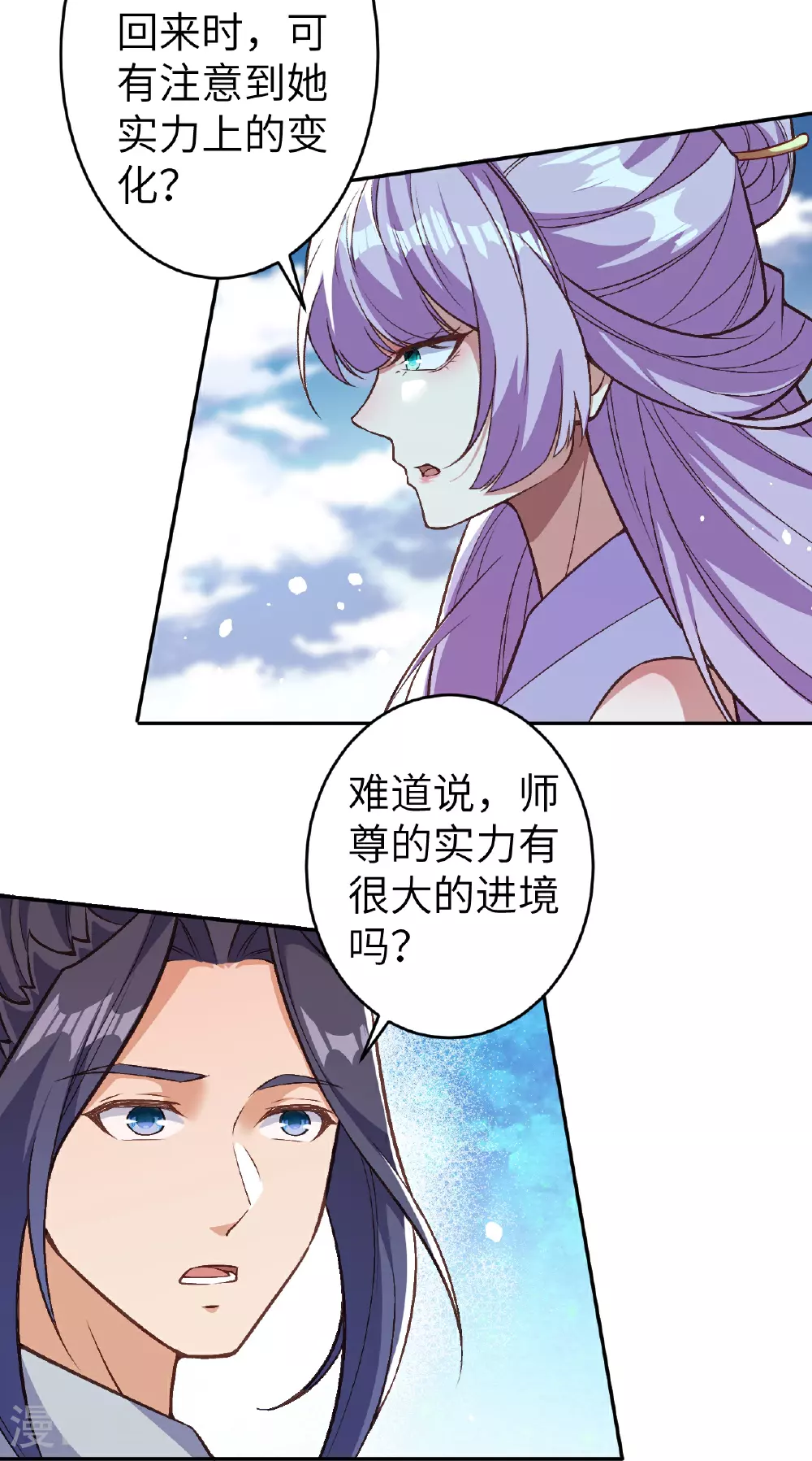 第621话 神灵境七级 第26页