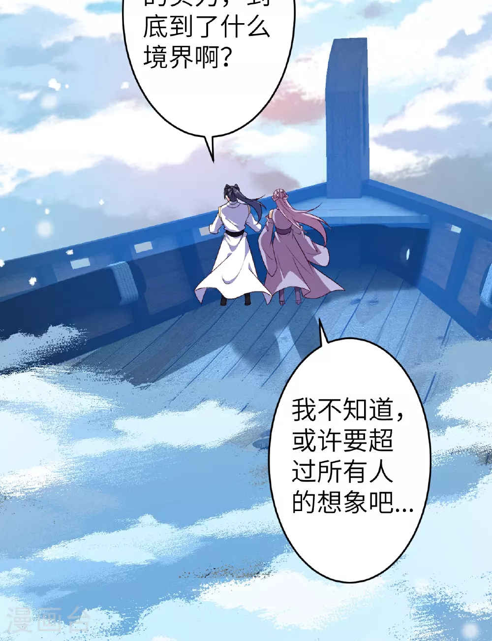 第621话 神灵境七级 第30页