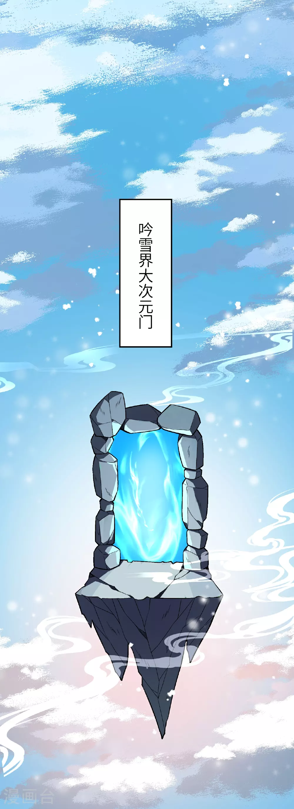 第621话 神灵境七级 第31页