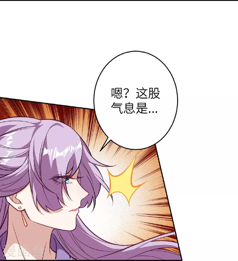 第621话 神灵境七级 第33页