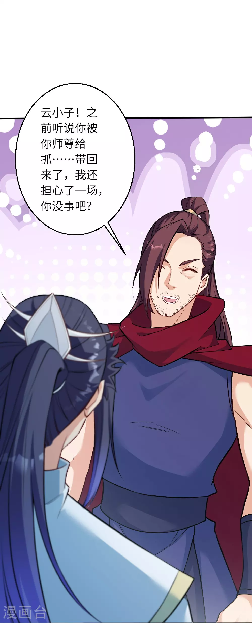 第621话 神灵境七级 第38页