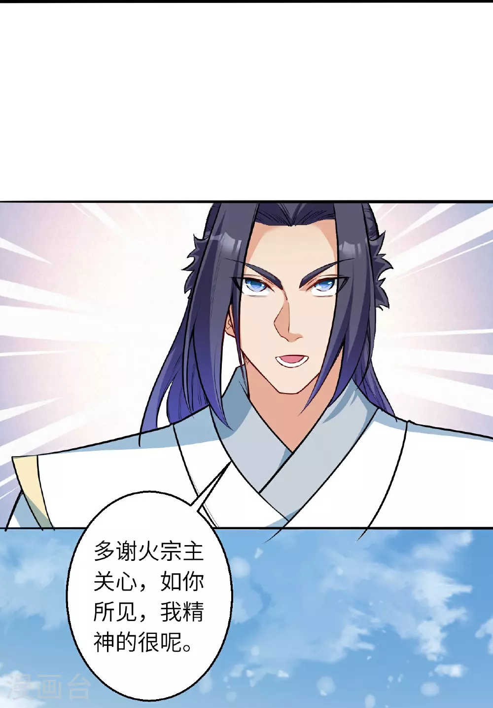 第621话 神灵境七级 第39页