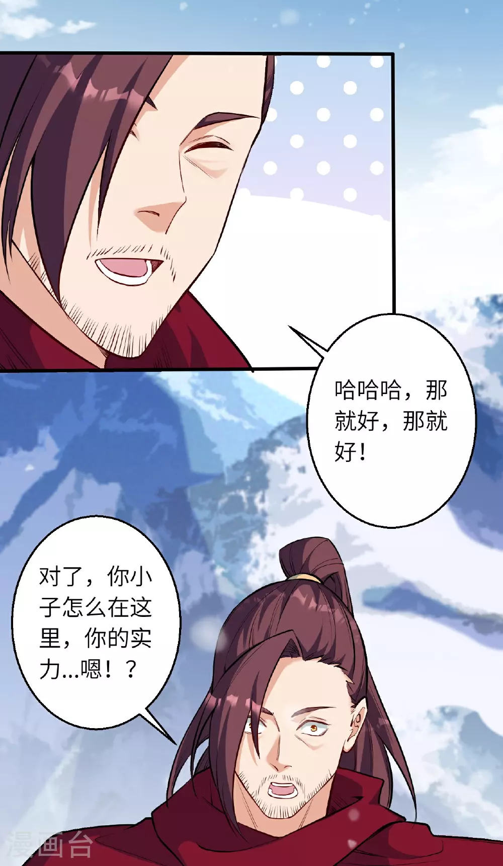 第621话 神灵境七级 第40页