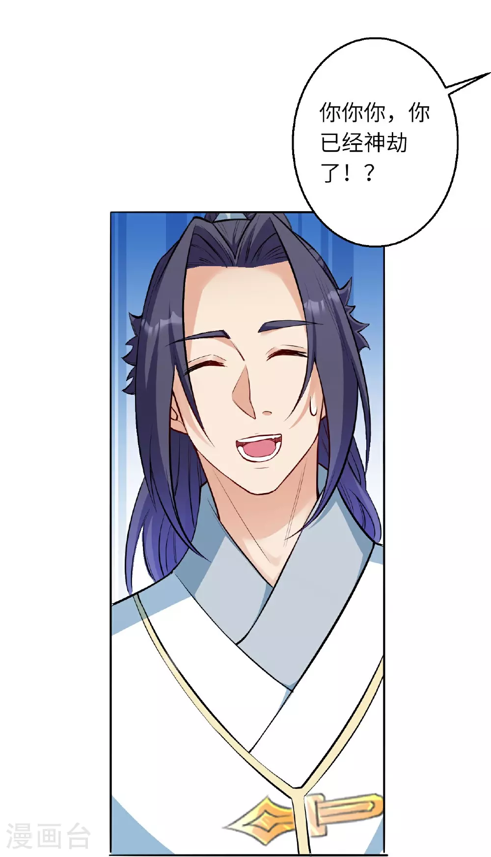 第621话 神灵境七级 第42页