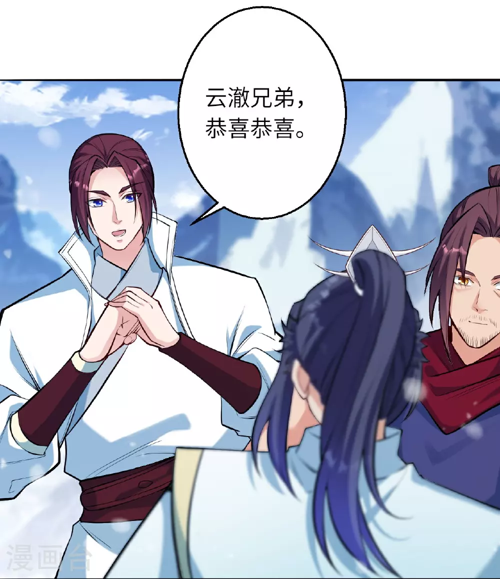 第621话 神灵境七级 第44页