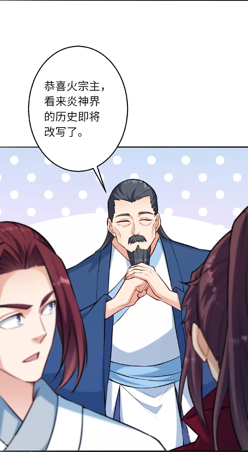 第621话 神灵境七级 第48页