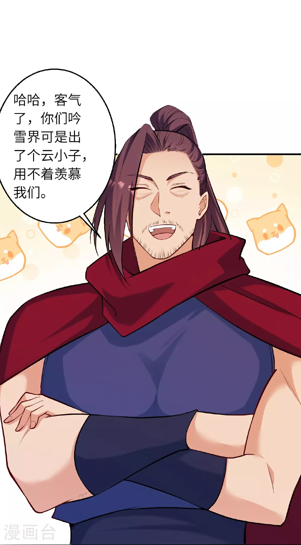 第621话 神灵境七级 第49页