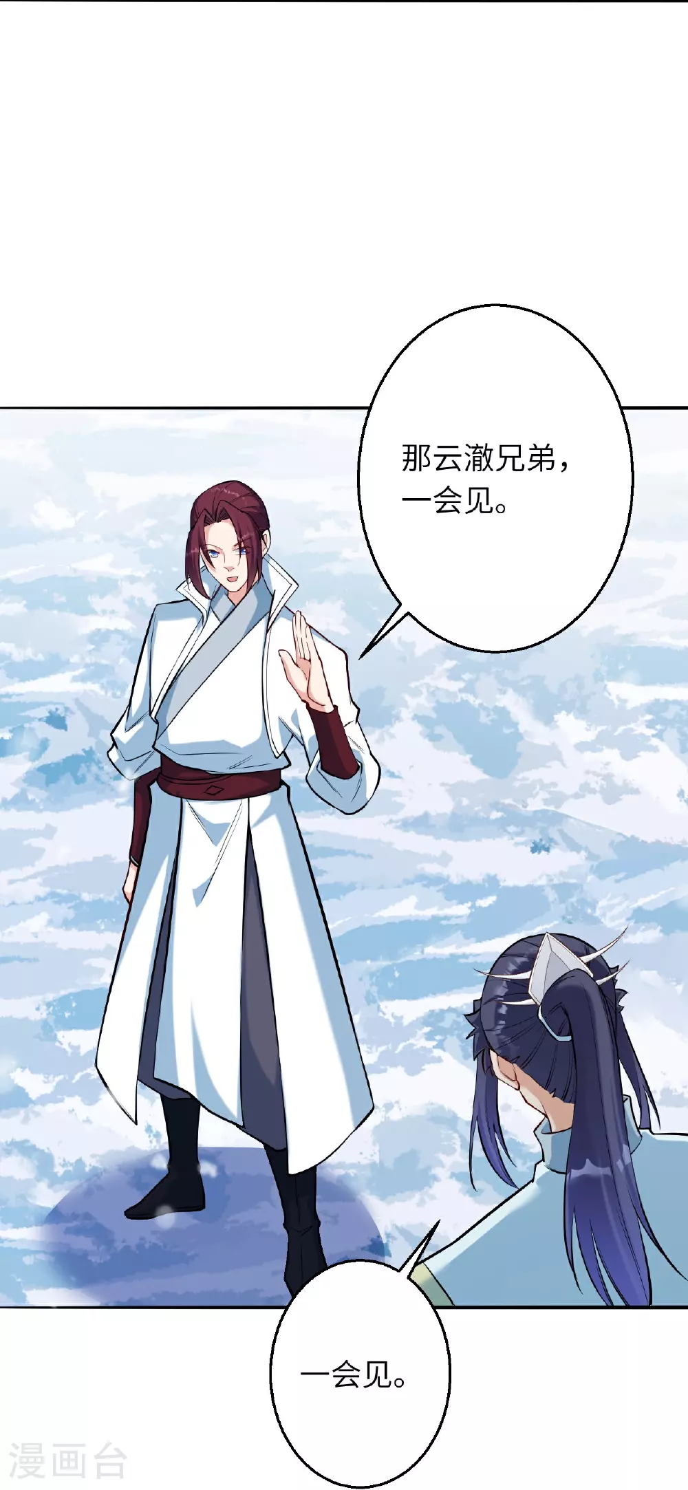 第621话 神灵境七级 第50页