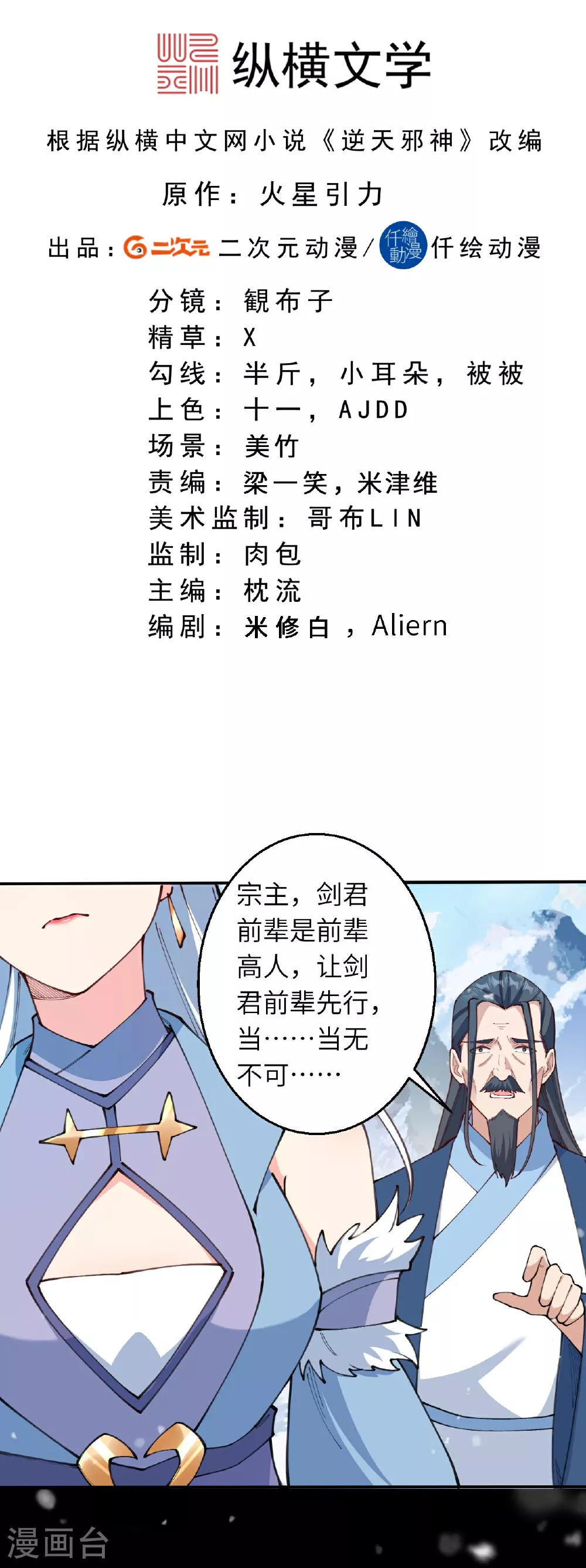 第623话 现在可以滚了 第2页