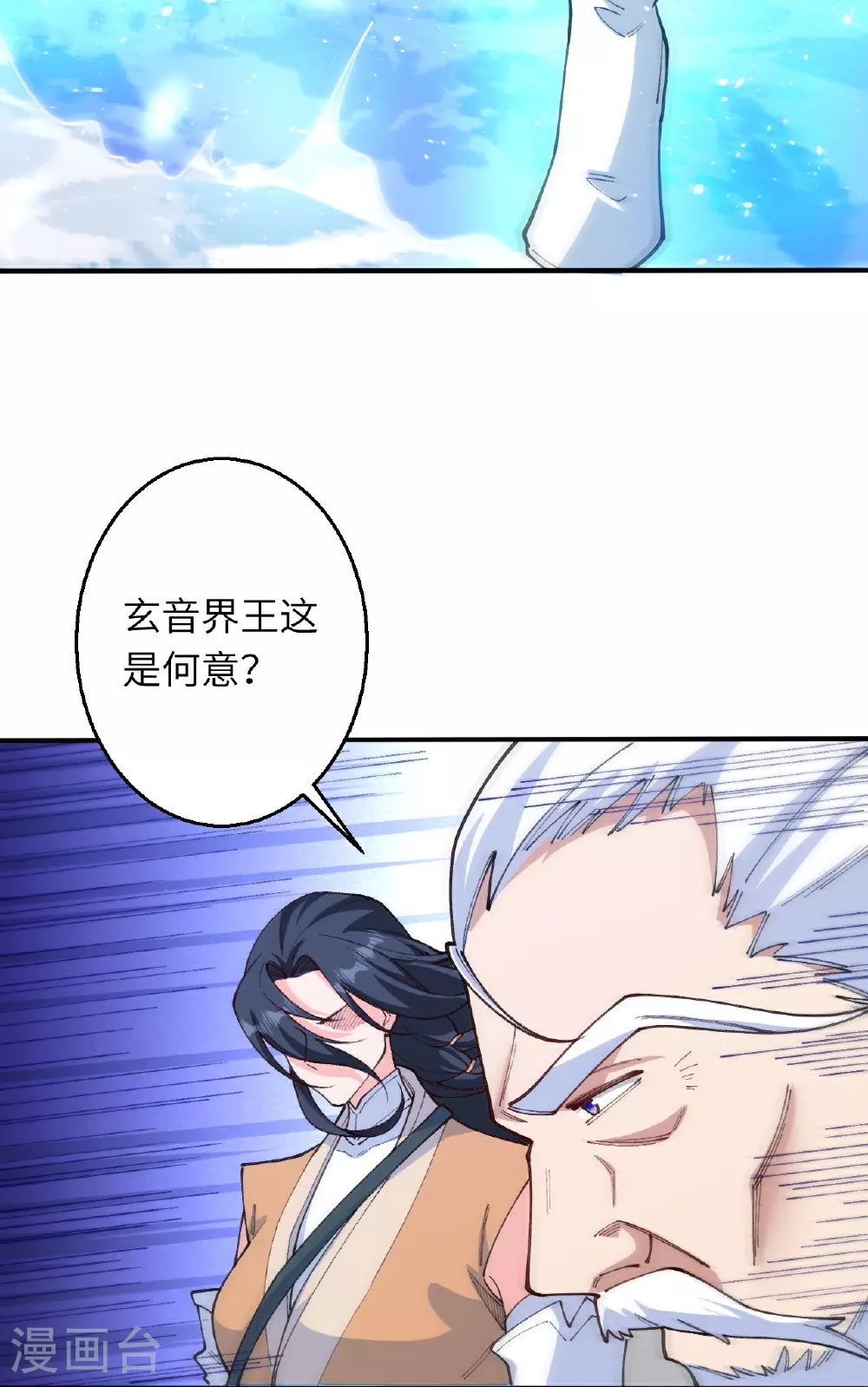 第623话 现在可以滚了 第8页