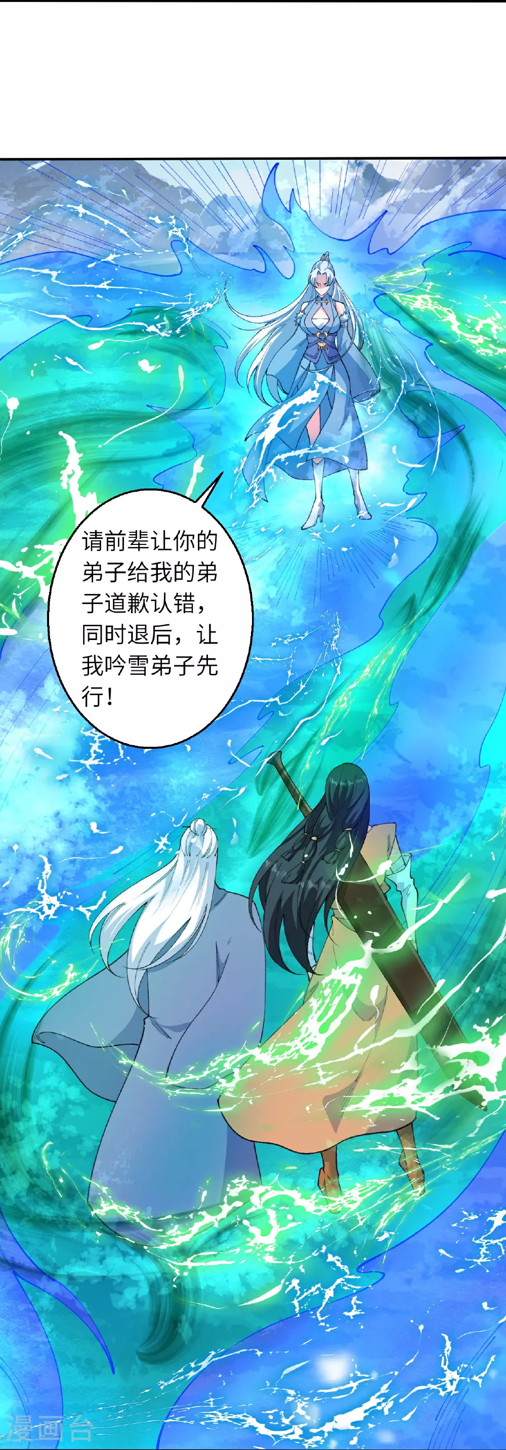 第623话 现在可以滚了 第9页