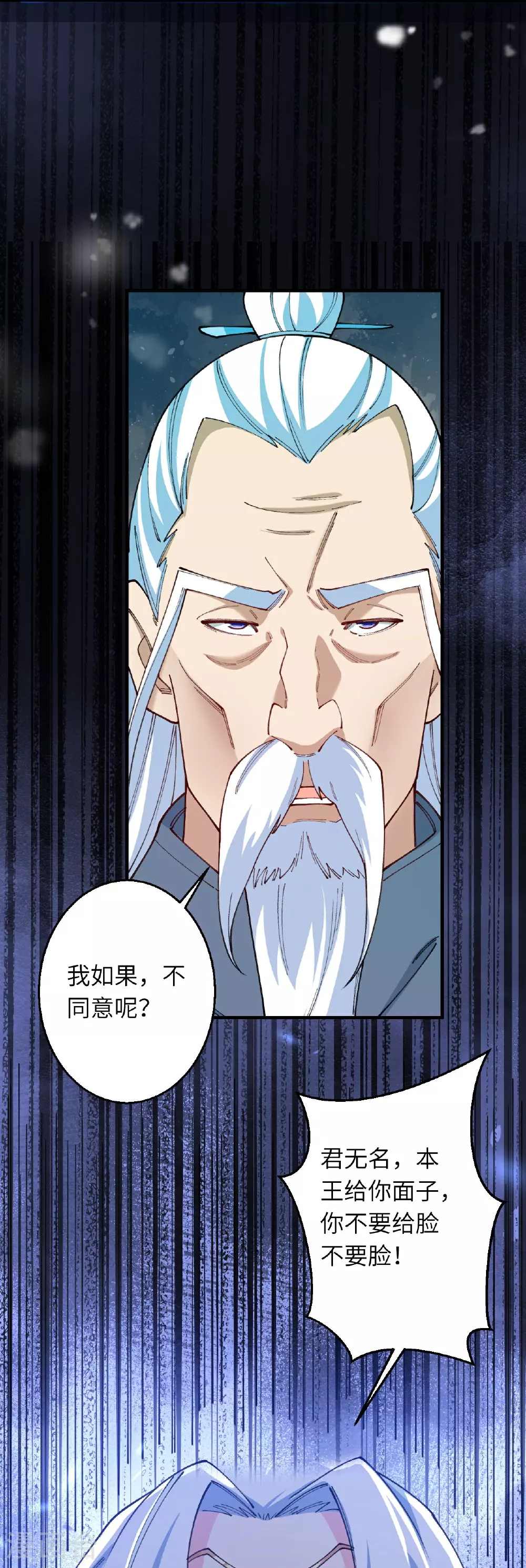 第623话 现在可以滚了 第10页
