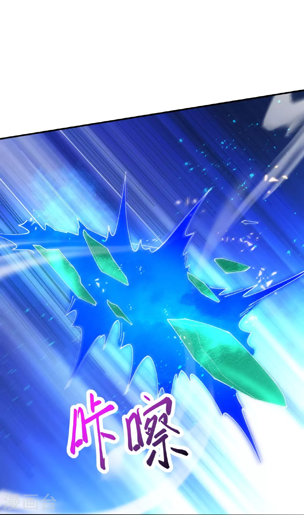 第623话 现在可以滚了 第24页