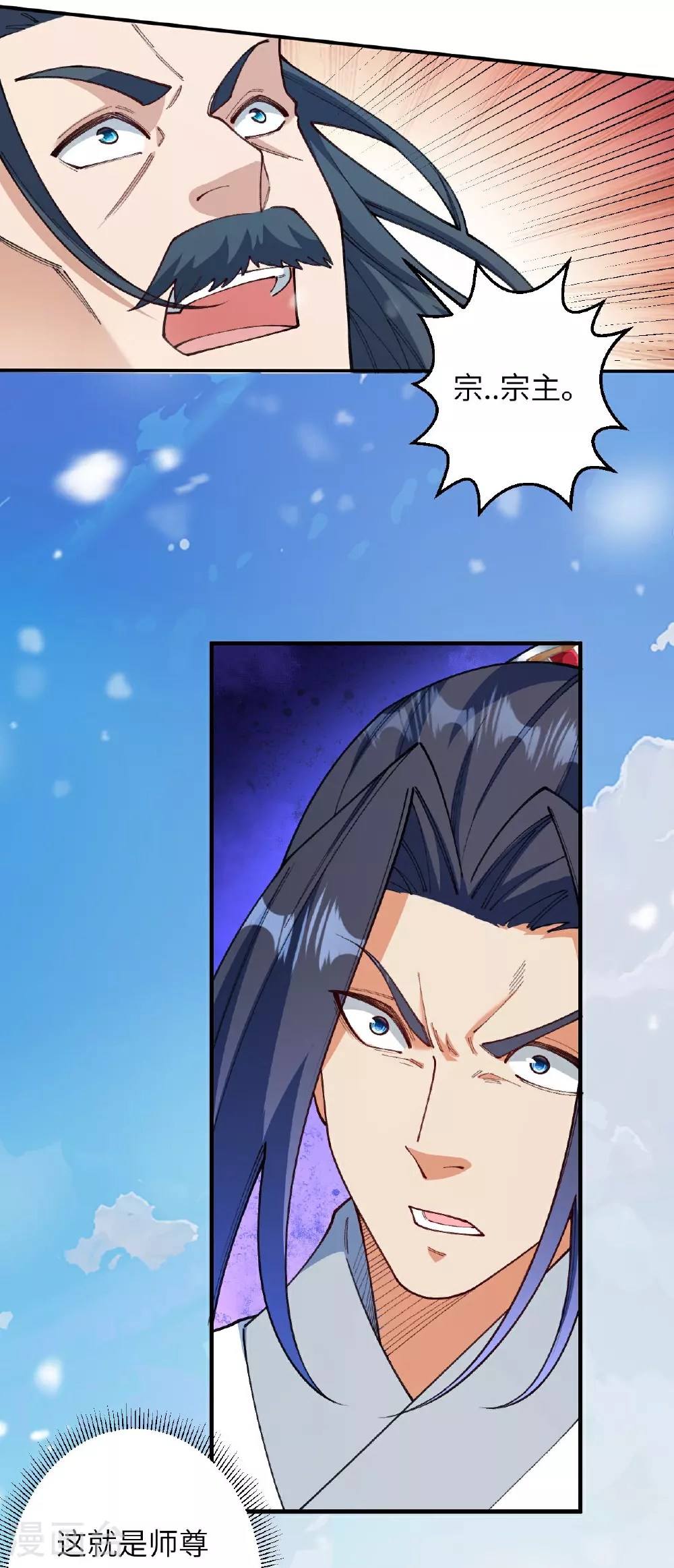 第623话 现在可以滚了 第26页