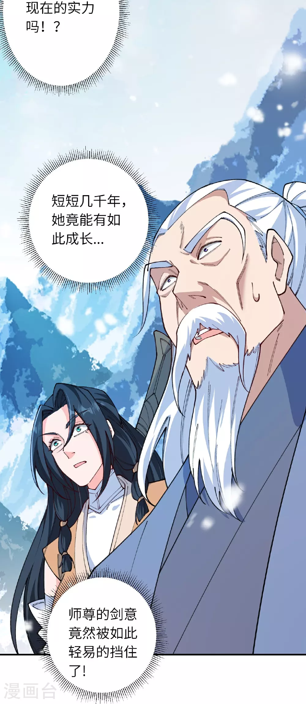 第623话 现在可以滚了 第27页