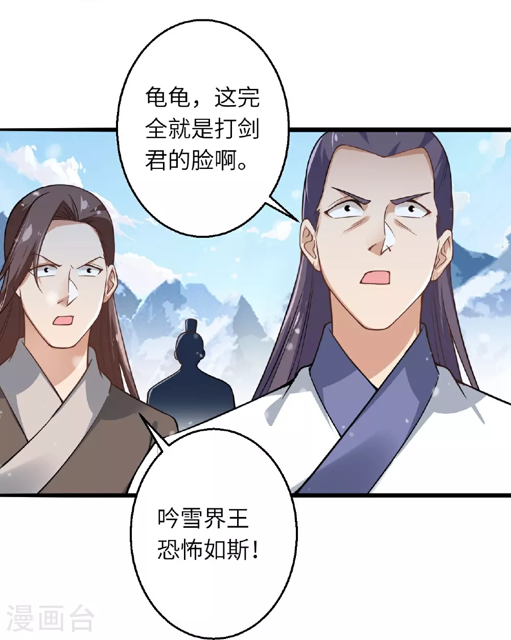 第623话 现在可以滚了 第33页
