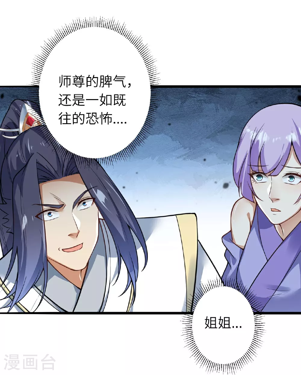 第623话 现在可以滚了 第34页