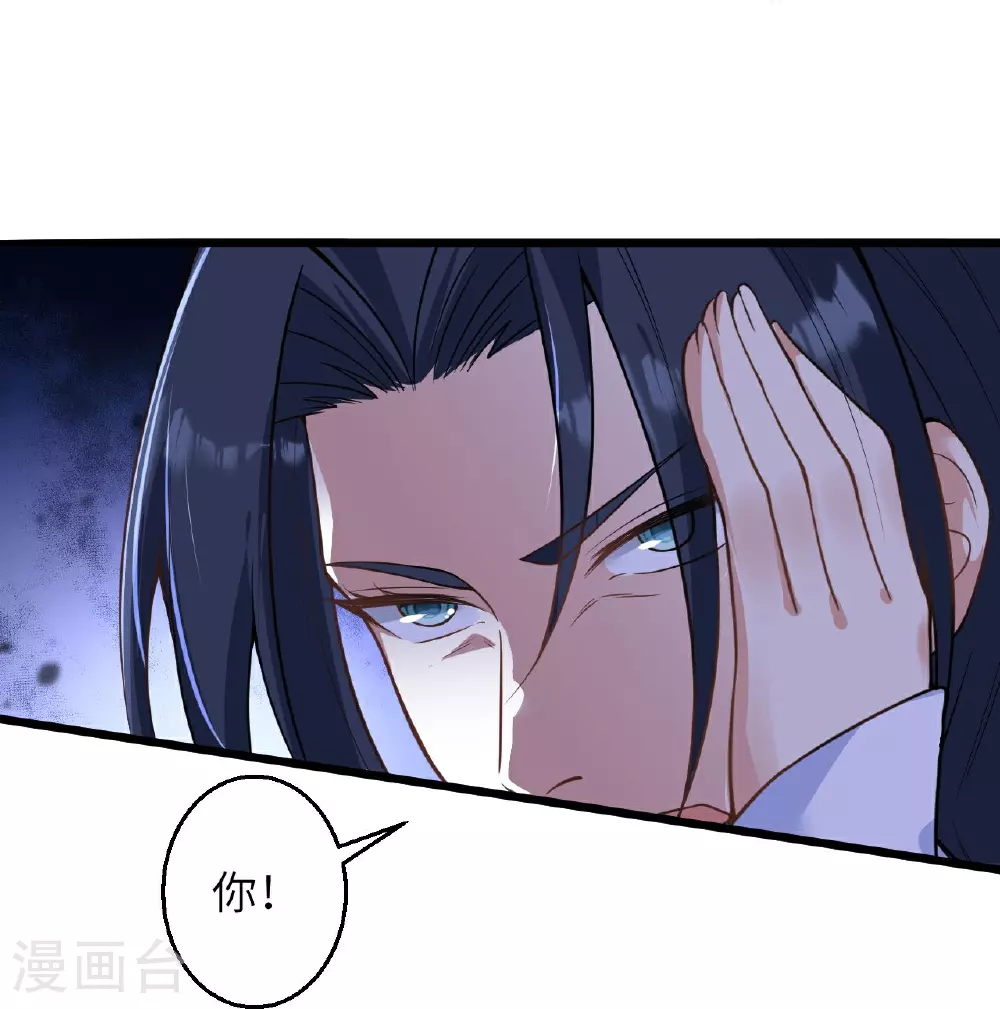 第623话 现在可以滚了 第35页