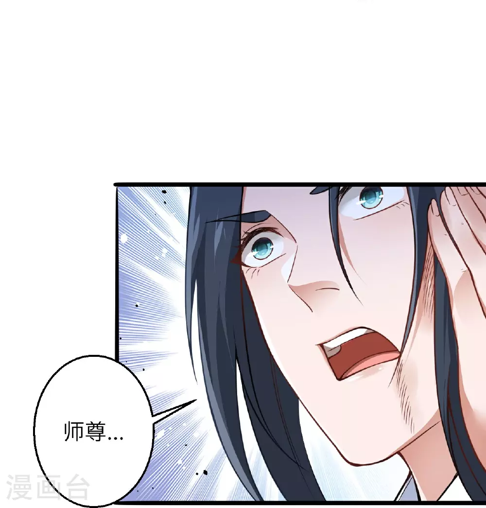 第623话 现在可以滚了 第37页