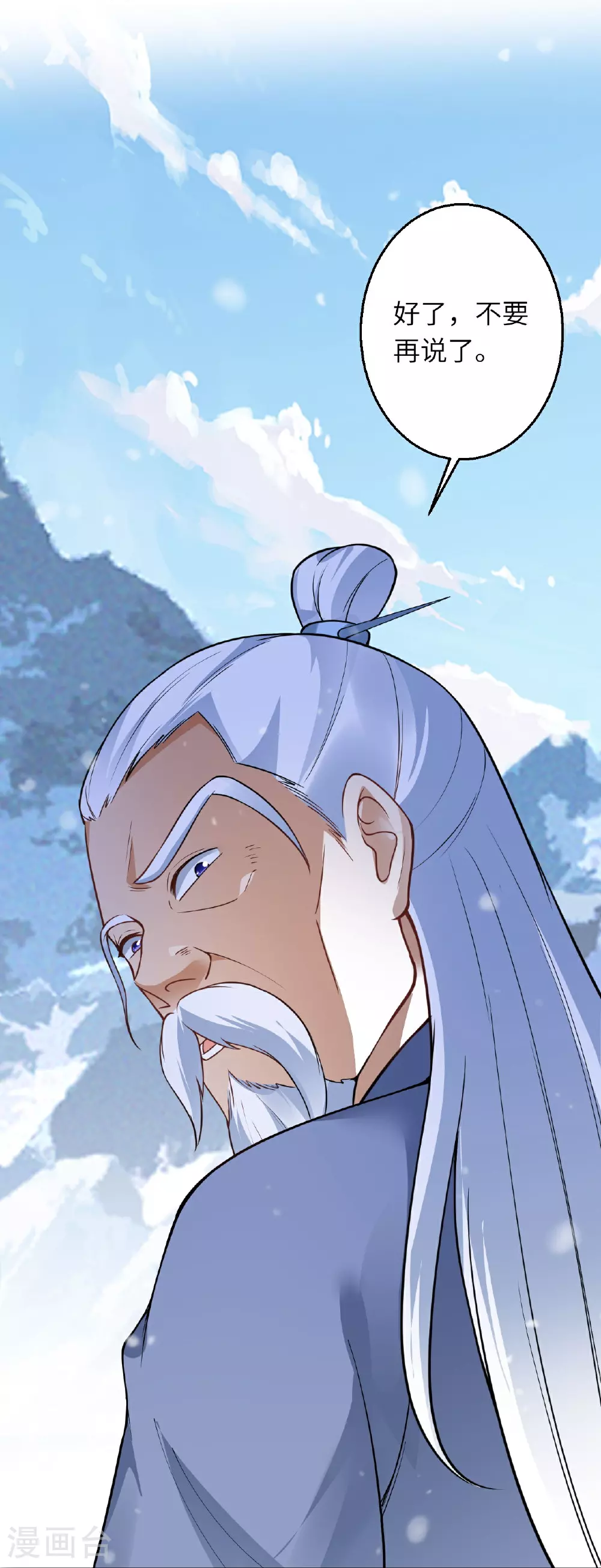 第623话 现在可以滚了 第38页