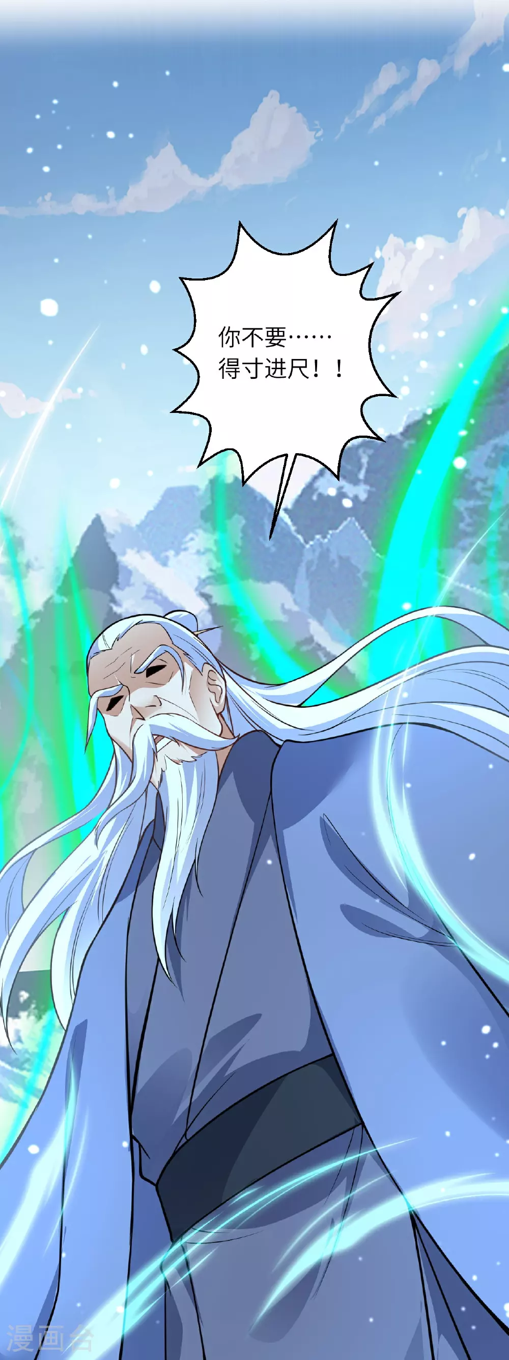 第623话 现在可以滚了 第40页