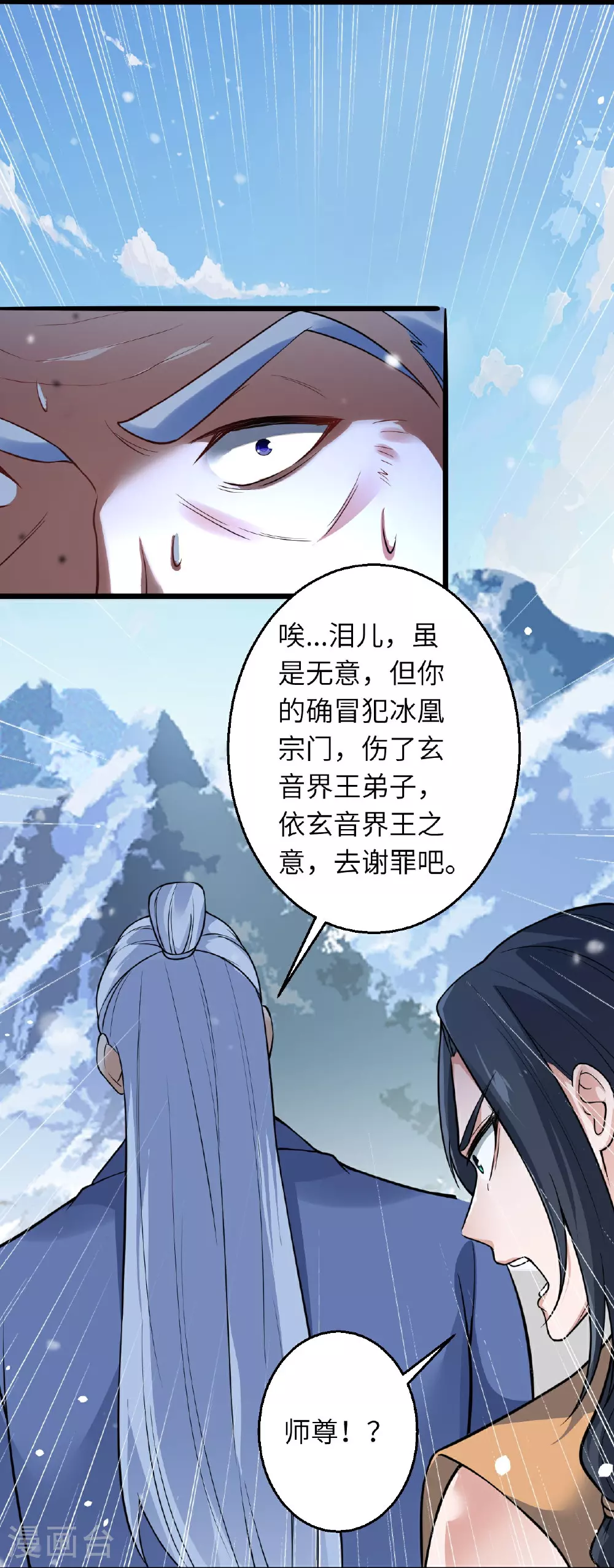 第623话 现在可以滚了 第44页