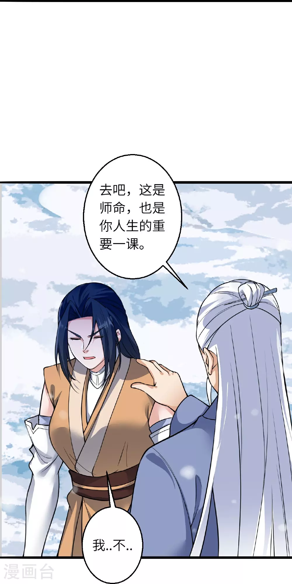 第623话 现在可以滚了 第45页
