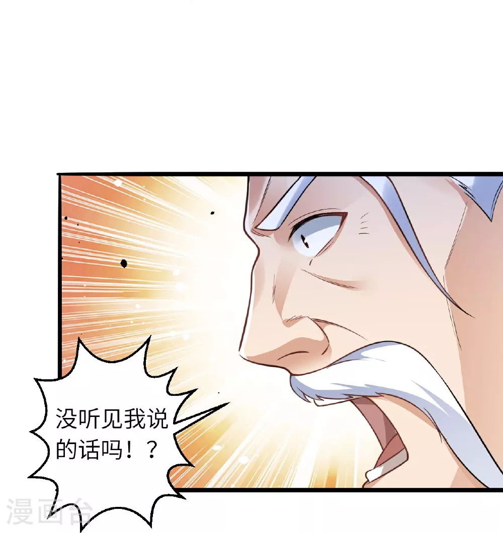 第623话 现在可以滚了 第46页