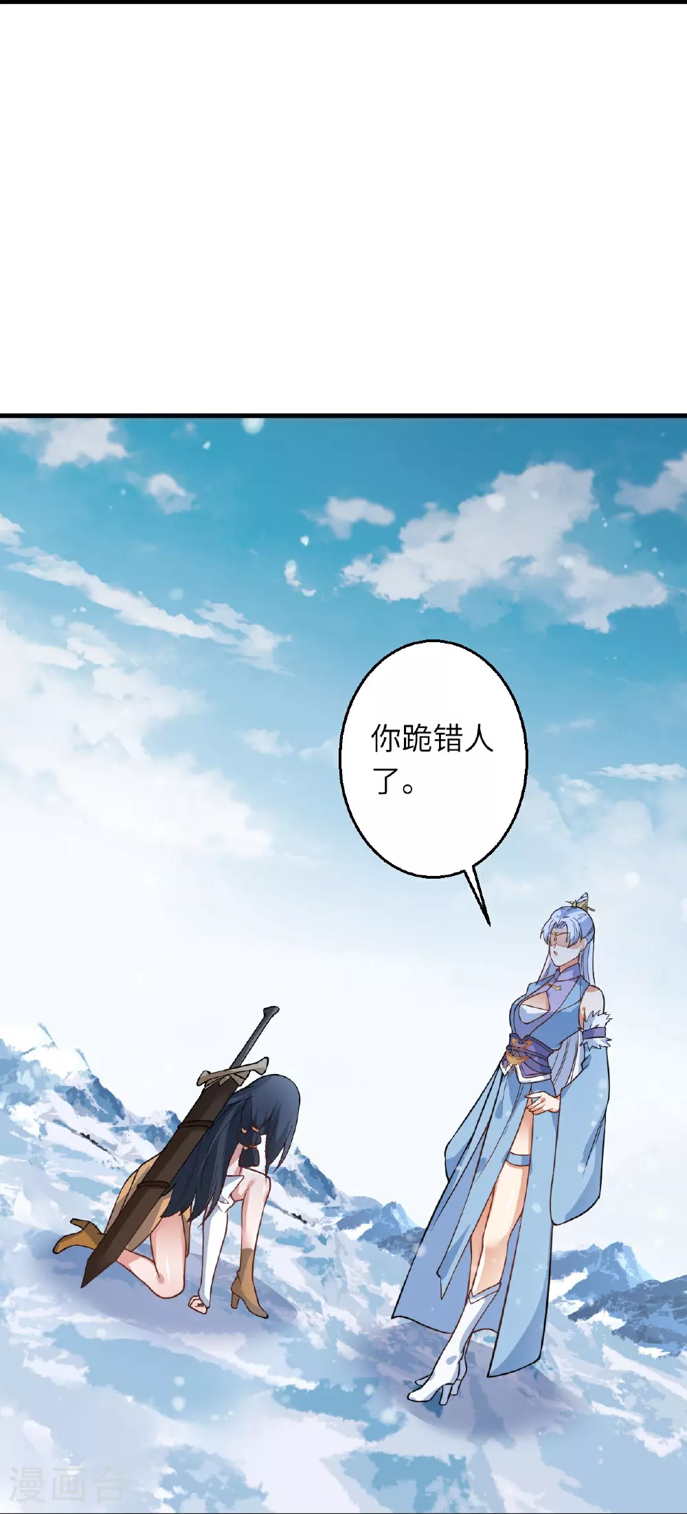 第623话 现在可以滚了 第48页