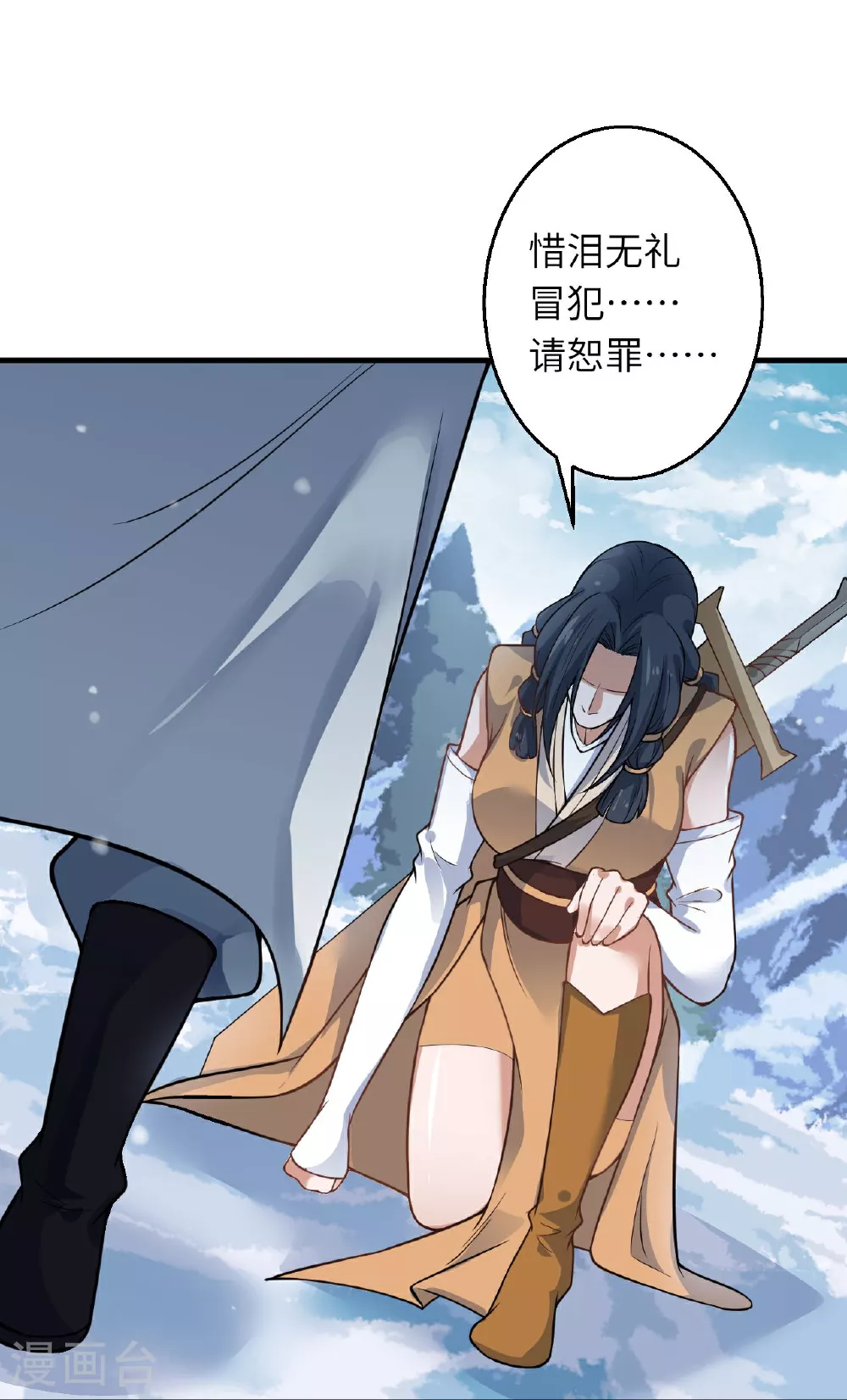 第623话 现在可以滚了 第50页