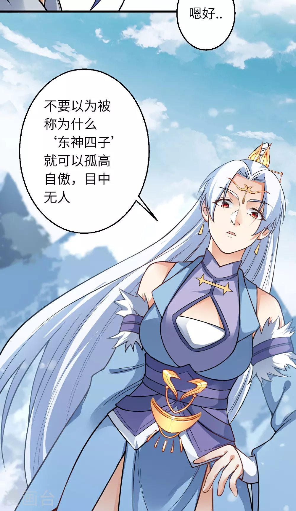 第623话 现在可以滚了 第52页