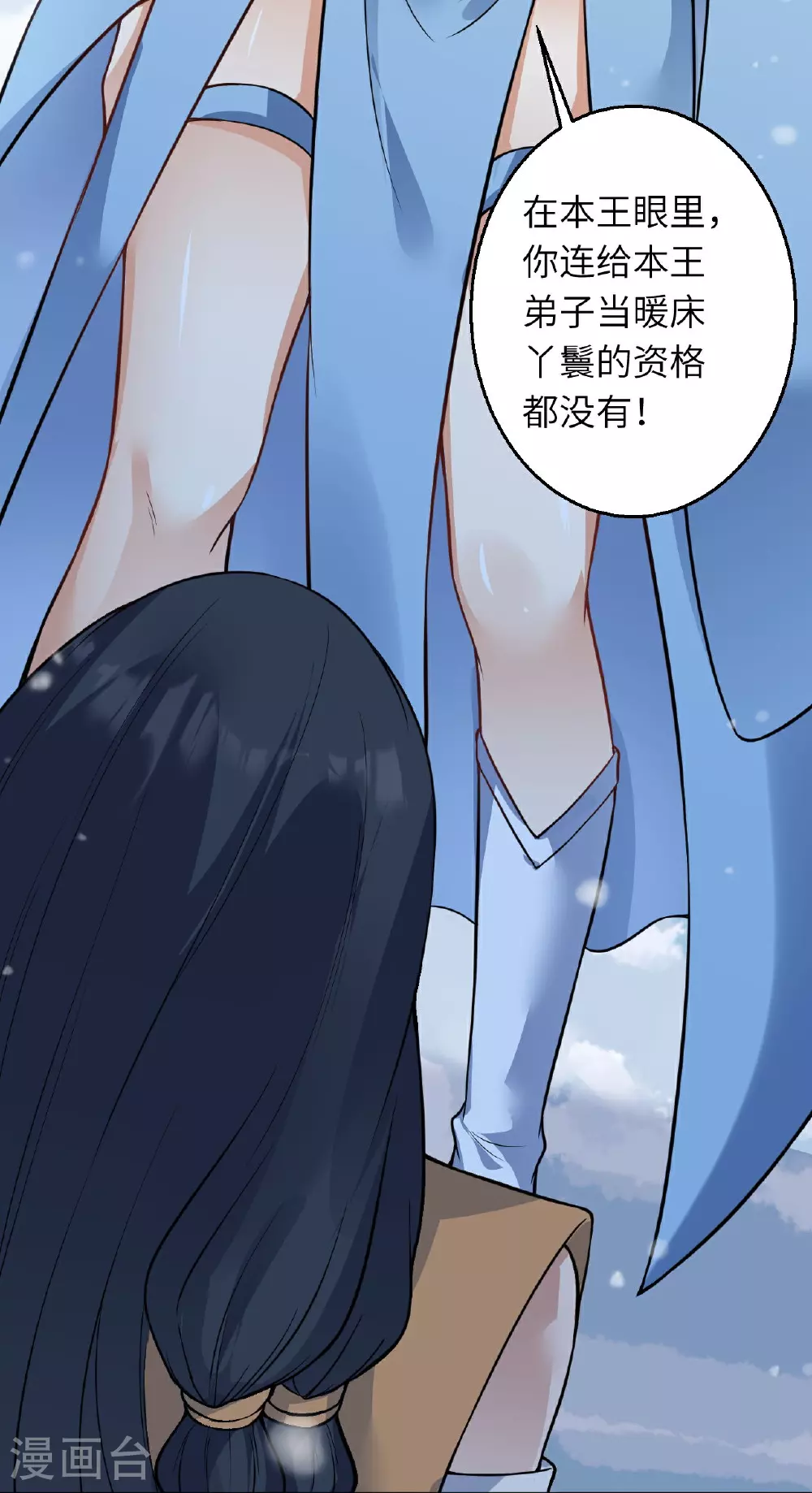 第623话 现在可以滚了 第53页