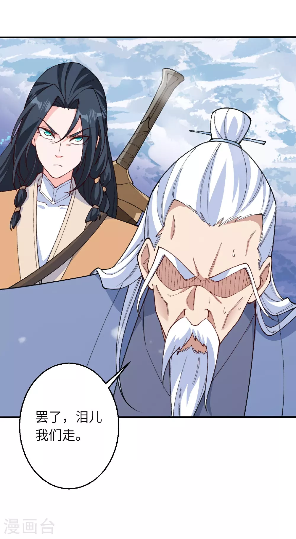 第623话 现在可以滚了 第56页
