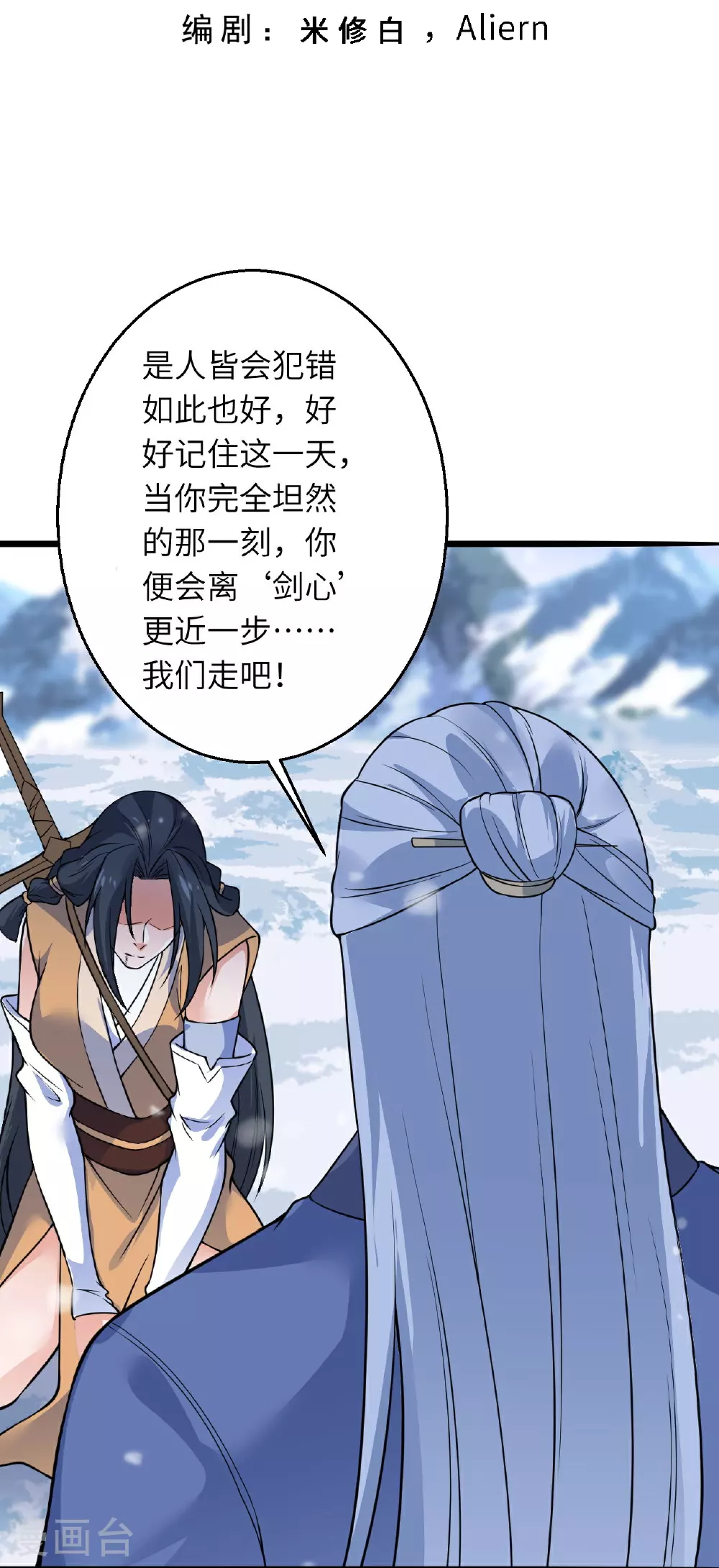 第624话 我来了 第3页