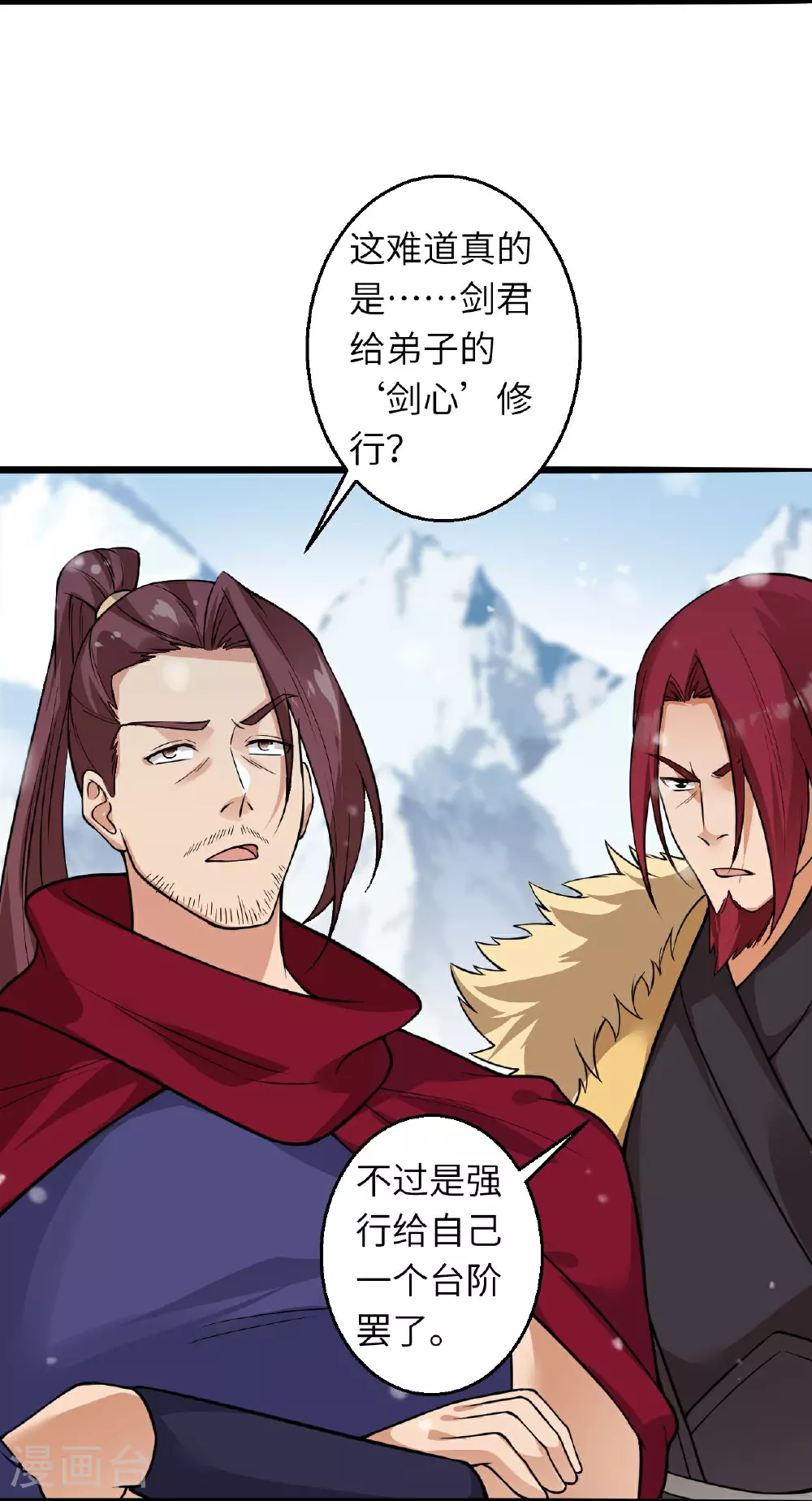 第624话 我来了 第4页