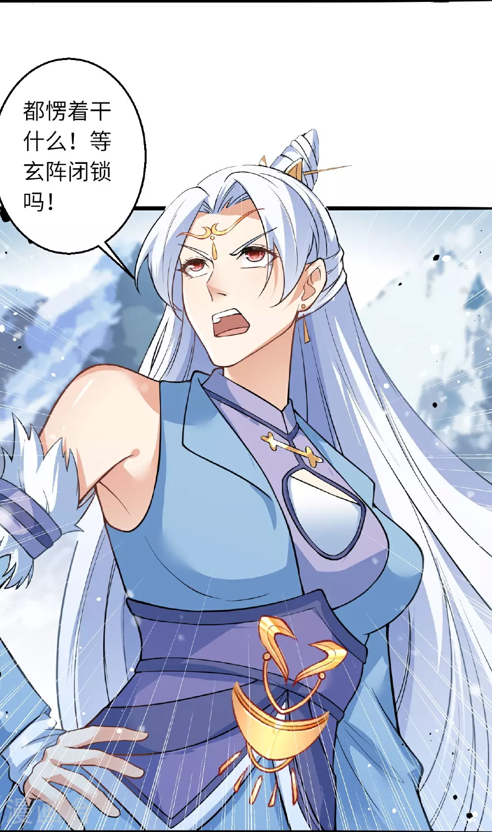第624话 我来了 第5页