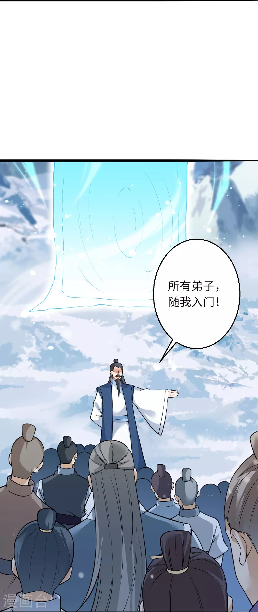 第624话 我来了 第6页